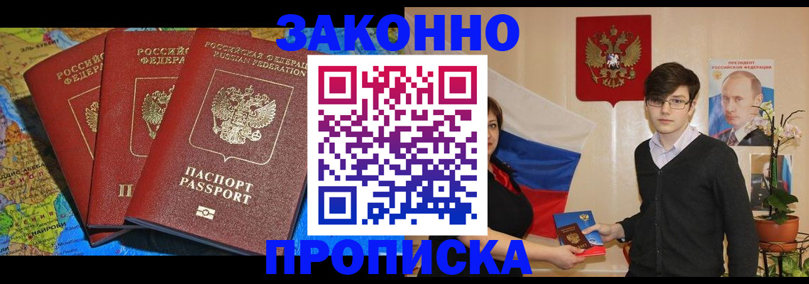 временная регистрация в Петровске