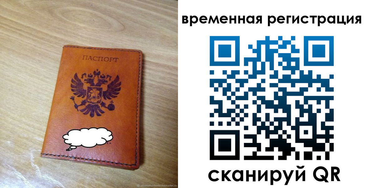 пропишу в квартире в Петровске