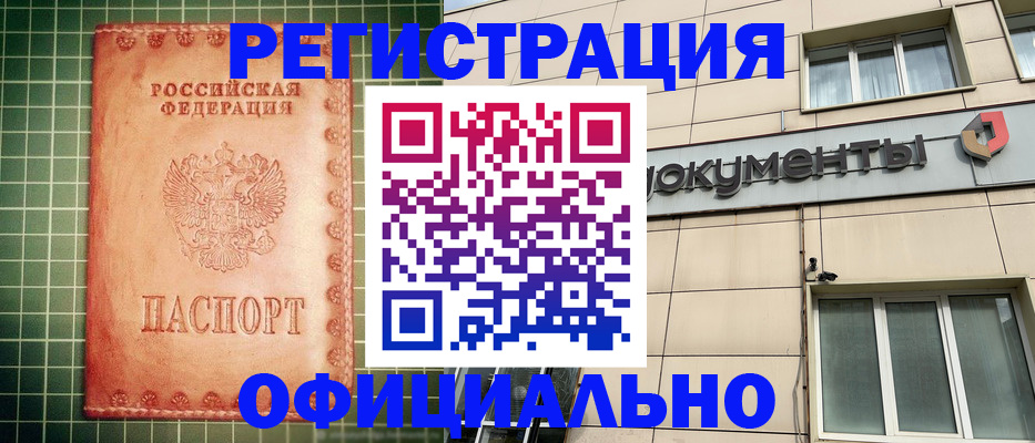 миграционный учет в Петровске