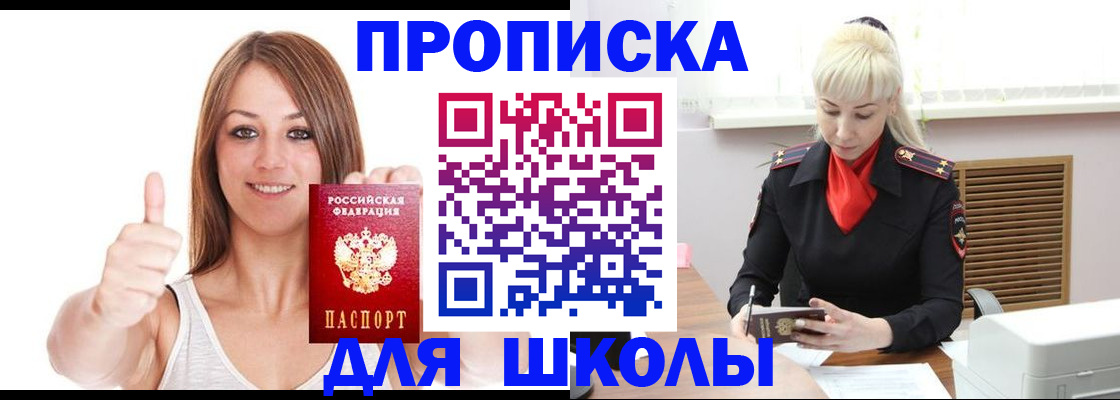 временная регистрация в Петровске