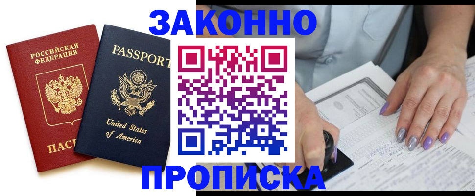 временная регистрация в квартире в Петровске