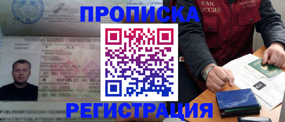 пропишу в квартире в Петровске