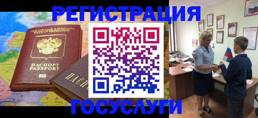 прописка законно в Петровске