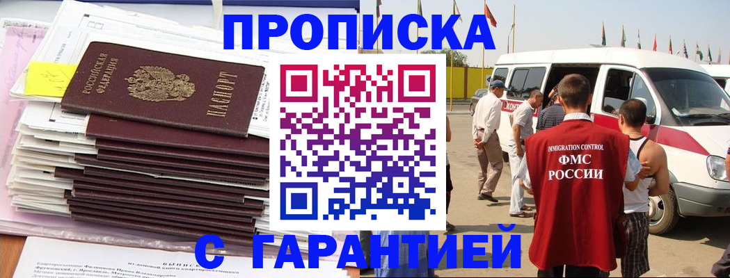 миграционный учет в Петровске