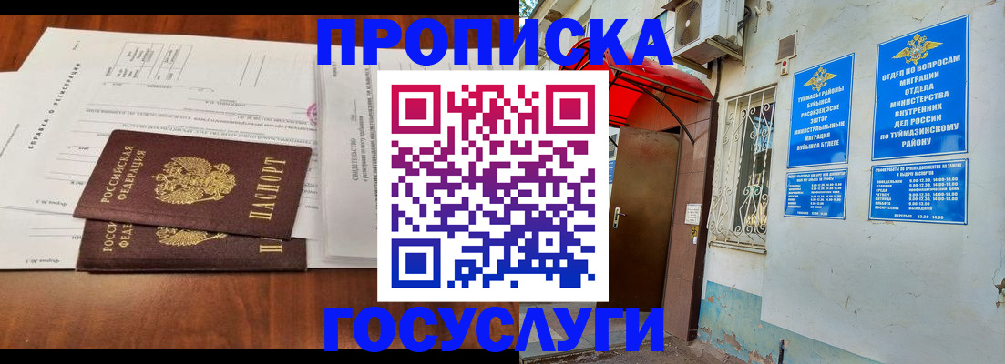 прописка в квартире в Петровске