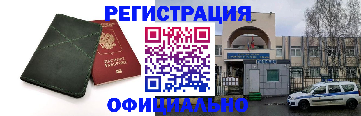 пропишу в квартире в Петровске