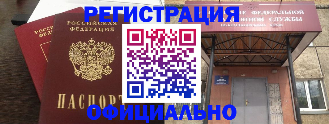 временная регистрация надежно в Петровске